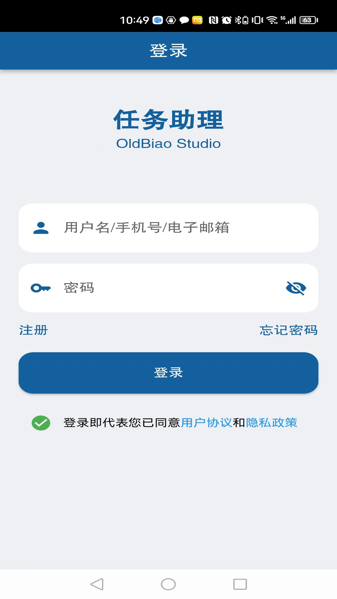 任务助理app