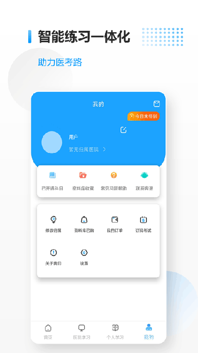 医考拉app