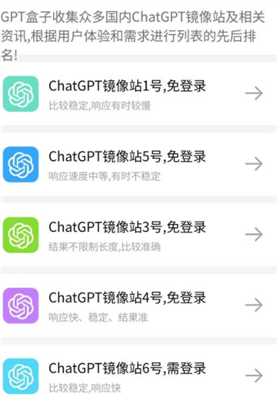 GPT盒子吾爱版