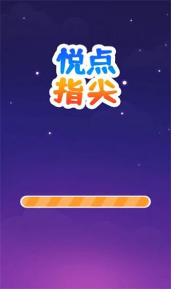 2048球球点点消红包官方版