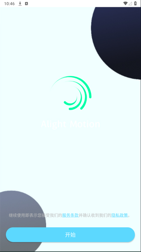 alightmotion app