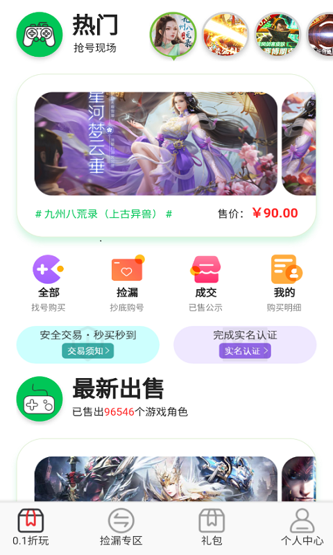 秒折游戏盒app