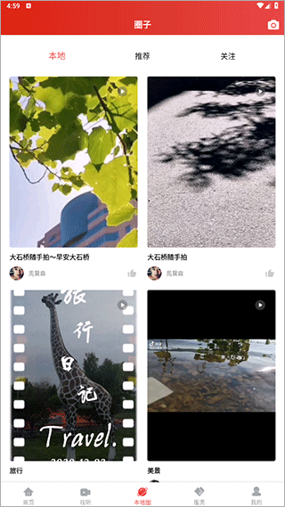 大视界app