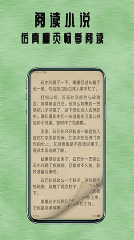 七夜阅读官方版