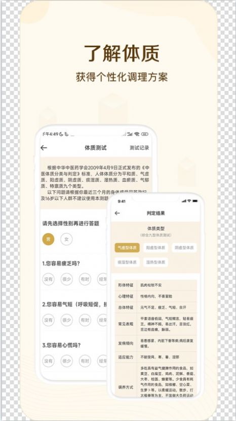 经络穴位指南app