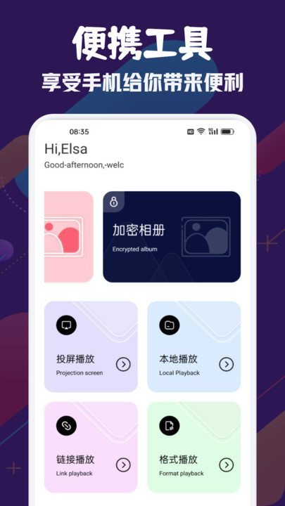 追剧兔视频投屏app