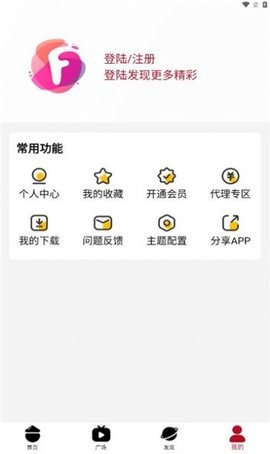 迦哆追剧APP官方版