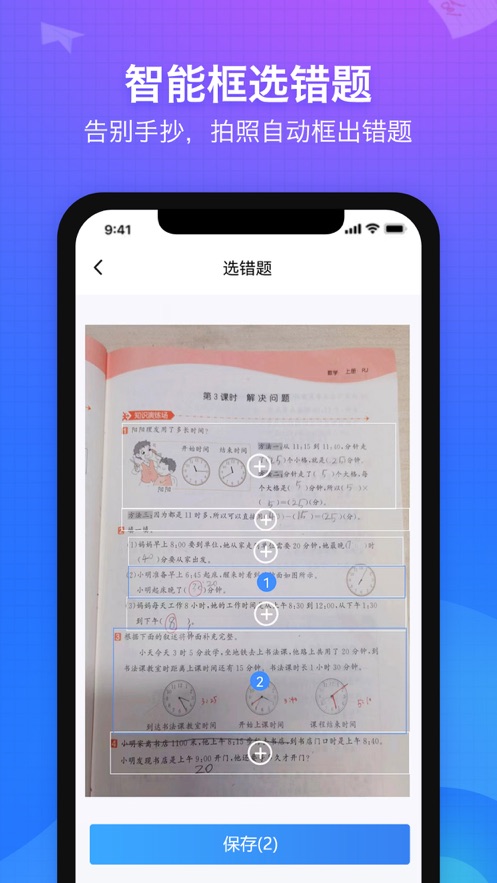 纠错大师官网