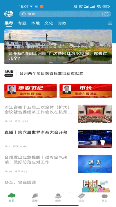 望潮客户端