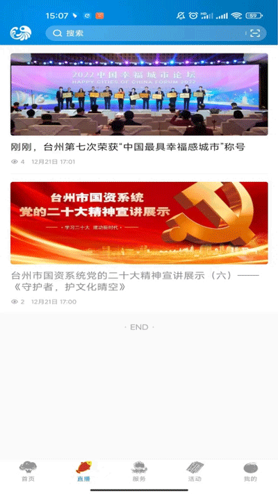 望潮客户端