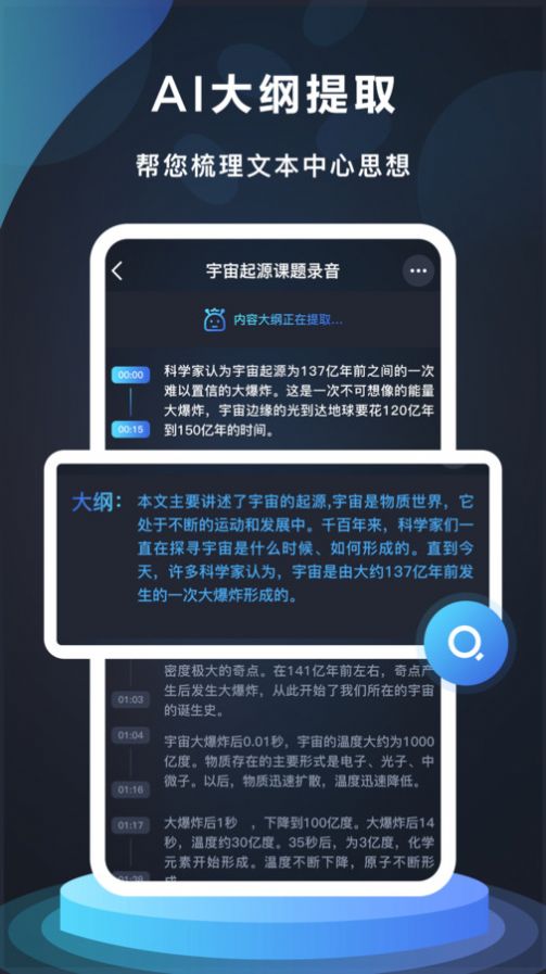 番茄录音app截图3