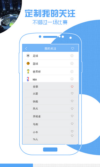 极速体育直播app