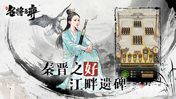 名将之弈无限金币版