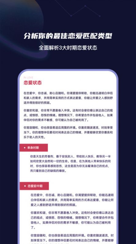 MBTI性格洞察大师app