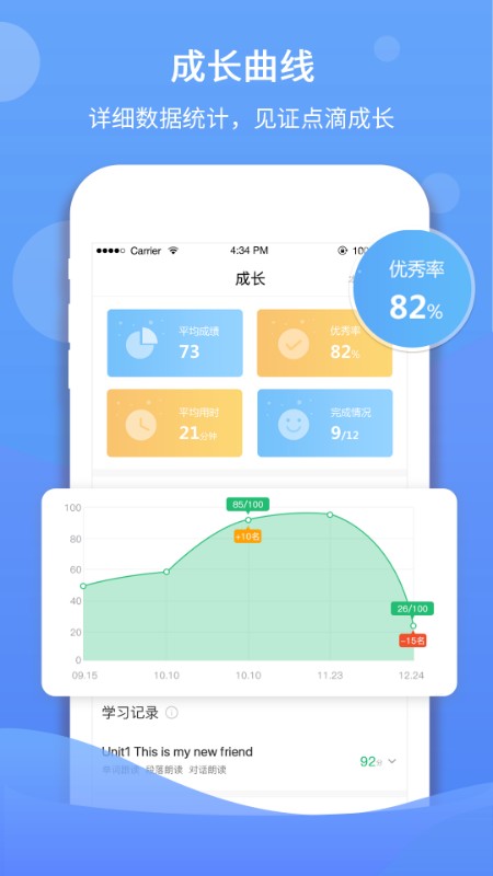 驰声听说app