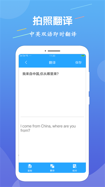 ocr文字识别app