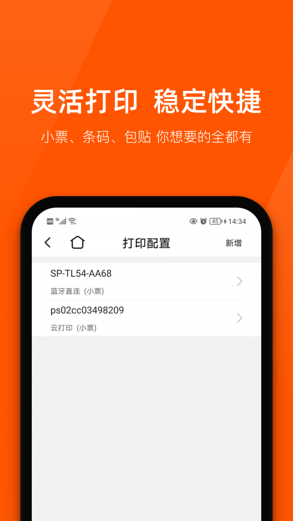 商陆花app