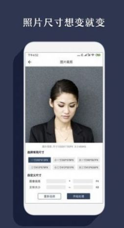 右二抠图app