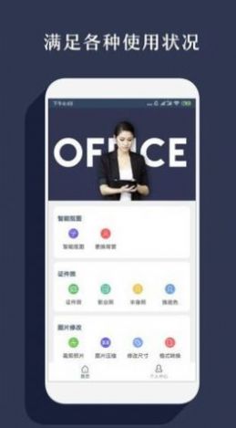 右二抠图app