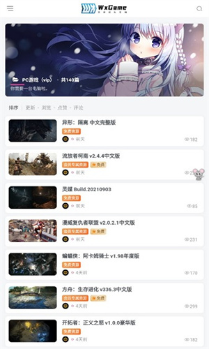 无邪盒子正版截图3