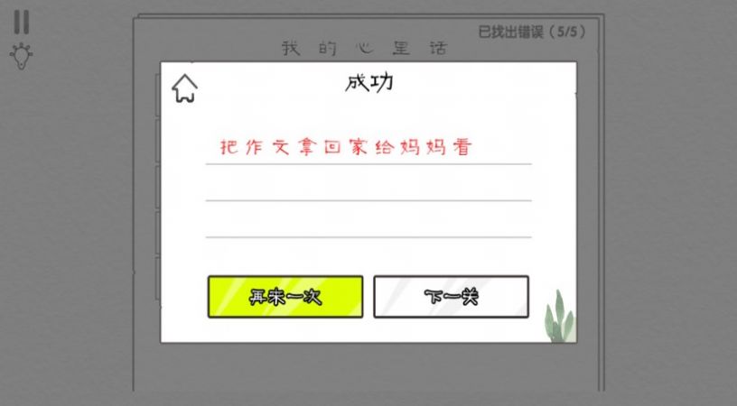 爆梗汉字王游戏无广告