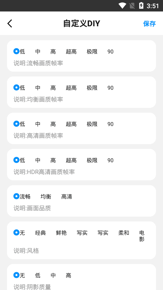 子阳画质助手app