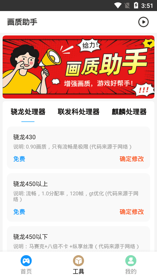 子阳画质助手app