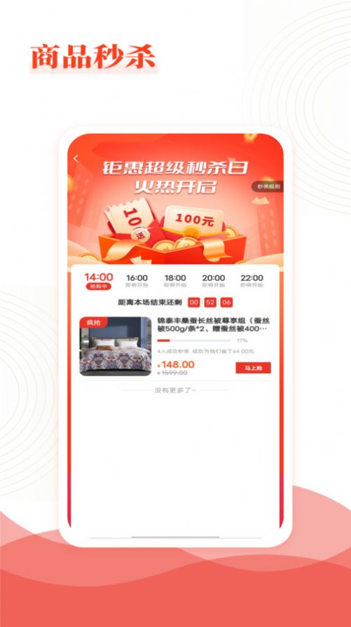 乐喜惠淘app