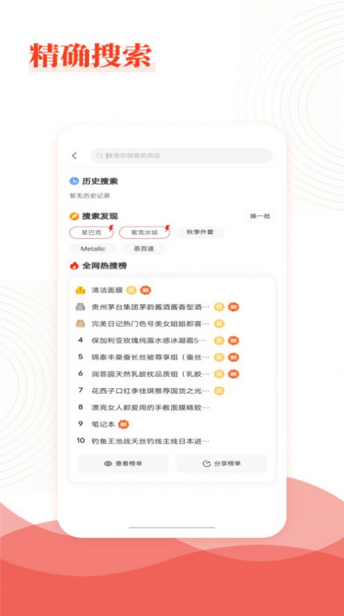 乐喜惠淘app