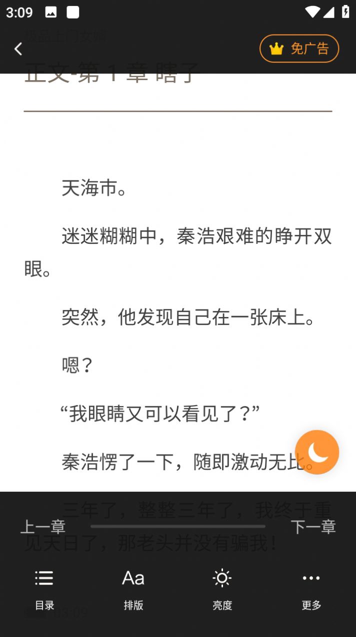 撸了么小说app