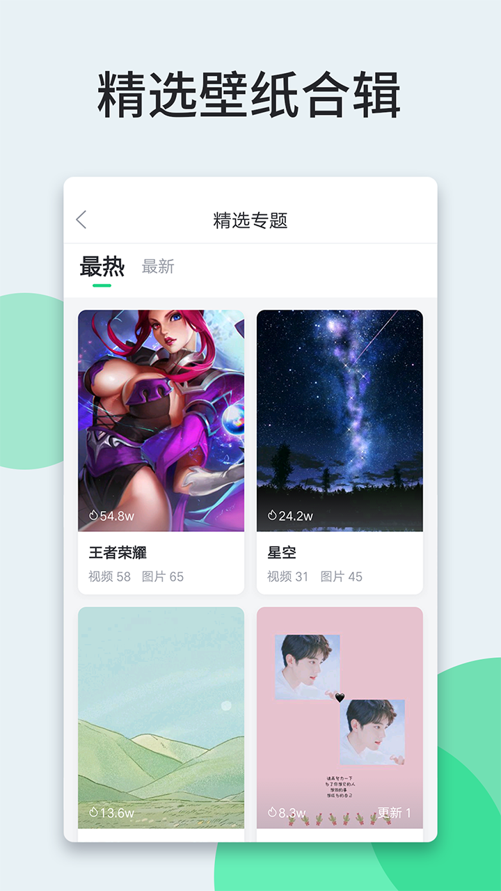 免费壁纸多多app