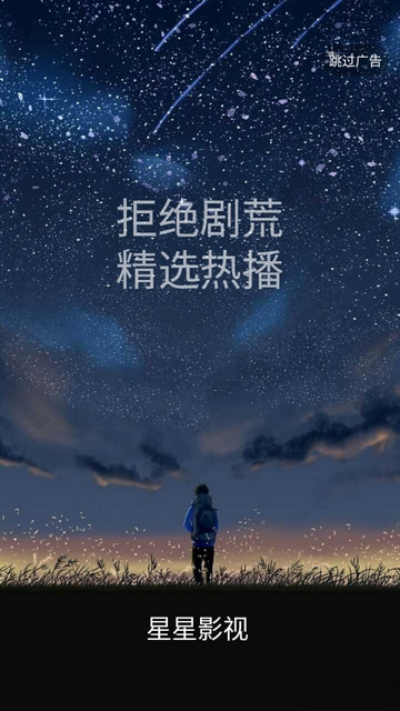 星星影院官网