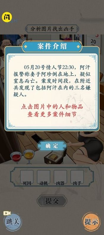 无敌脑洞王者内置菜单版