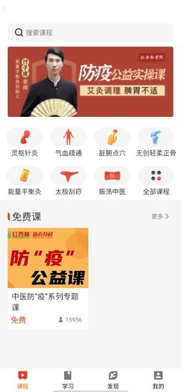 红杏林app下载