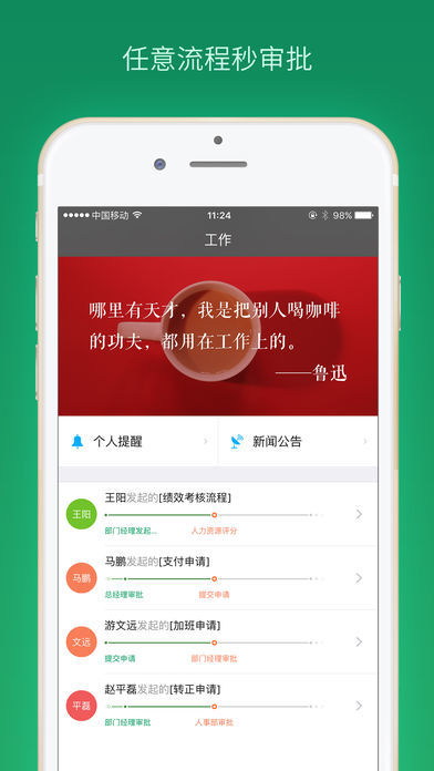 九章全协同app