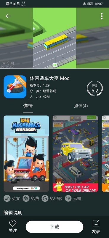 百分网app