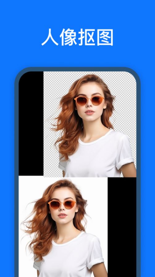 抠图改图王app
