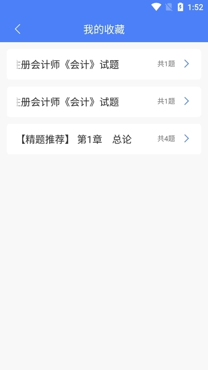 浩鑫题库app