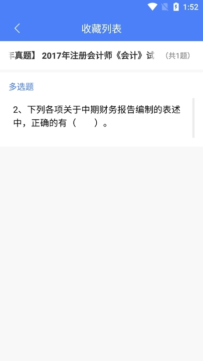 浩鑫题库app