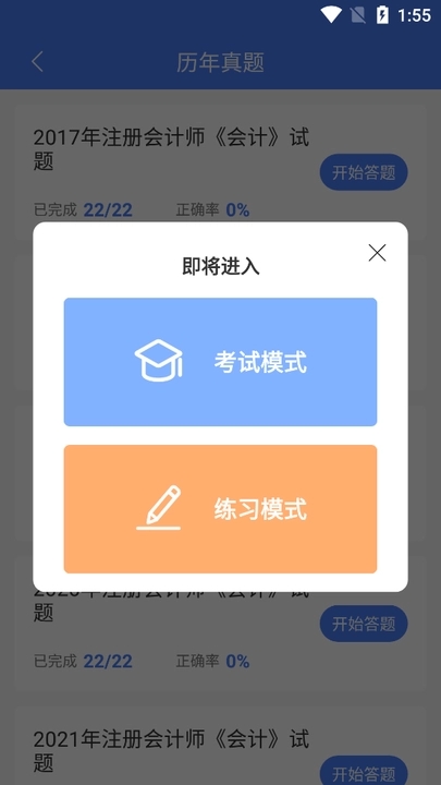 浩鑫题库app