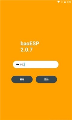 小威国体esp app