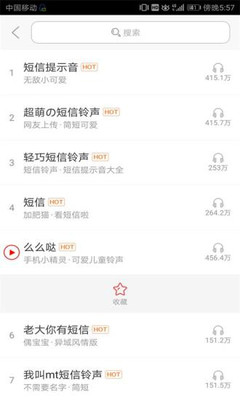 乐动铃声app