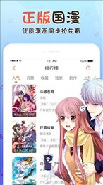 火花动漫免费版app