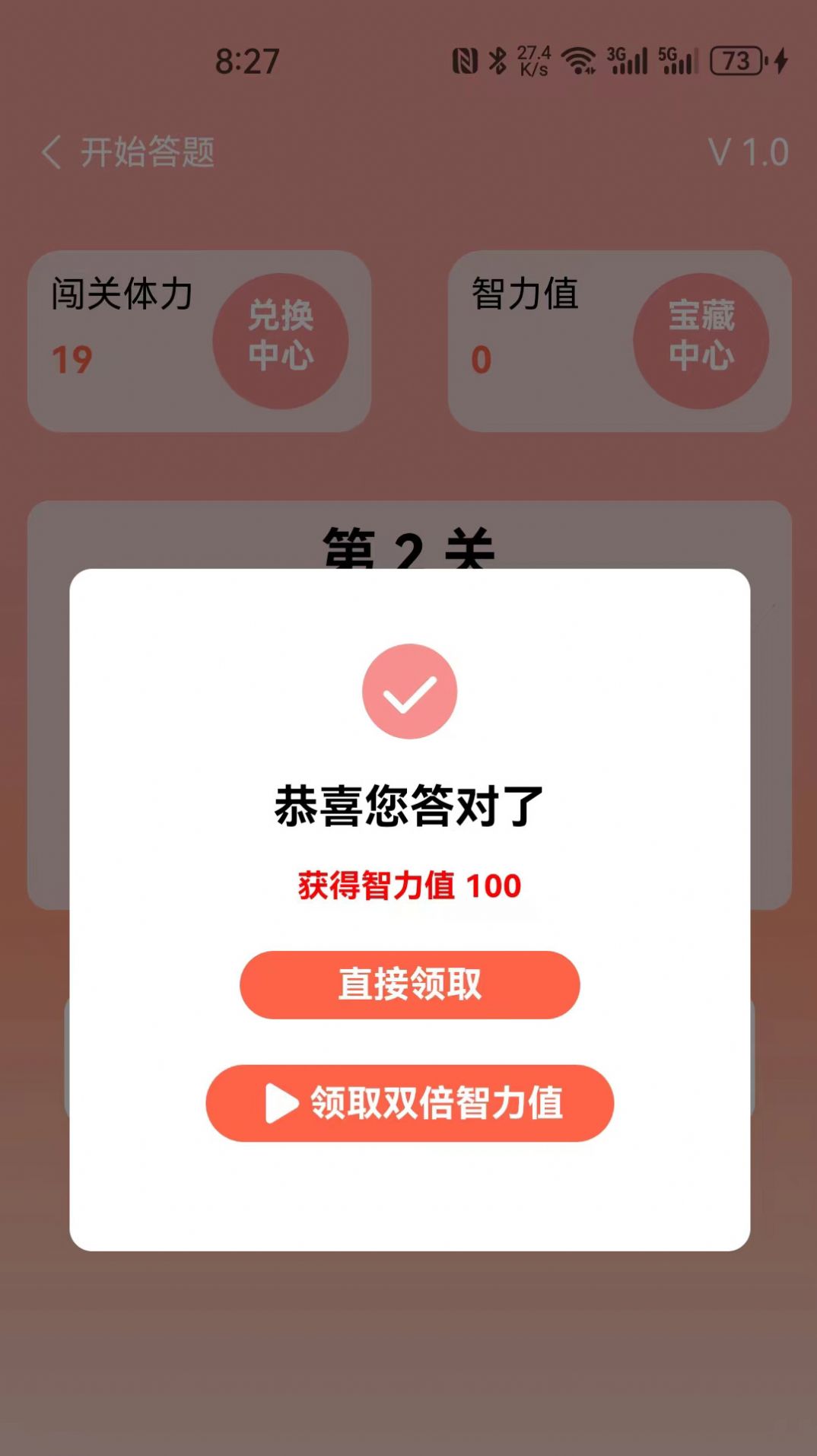 米奇猜成语app