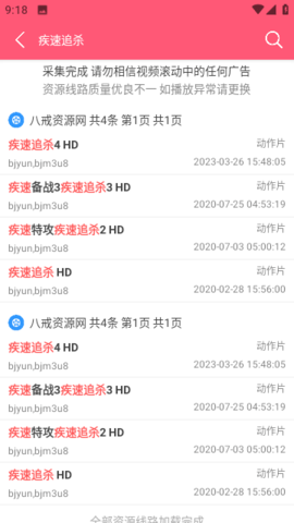 81k影院app