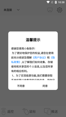 小鱼助手app