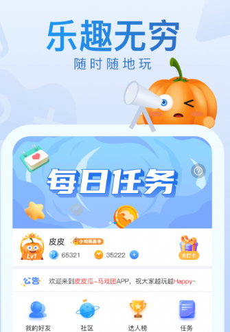 皮皮瓜APP最新版