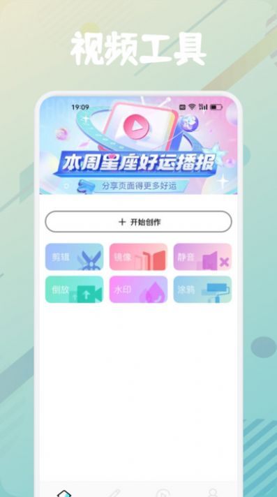 新时光视频制作app