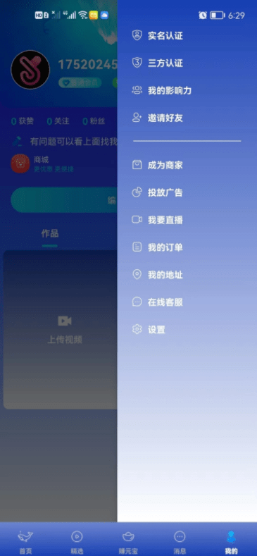 鲸鱼短视频app