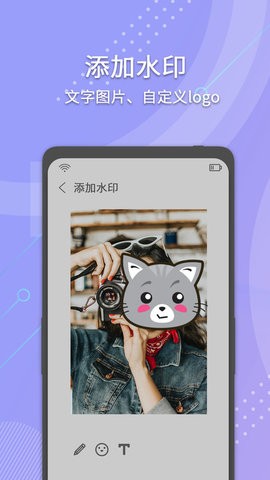 小视频去水印app